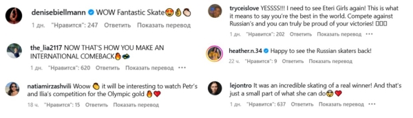 Иностранцы в восторге от Петросян и Гуменника и просят ISU вернуть их на международные старты, скучают по Тутберидзе Иностранцы в восторге от Петросян и Гуменника и просят ISU вернуть их на международные старты, скучают по Тутберидзе